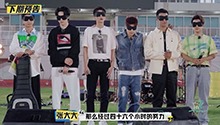 兄弟团首次试演困难重重？