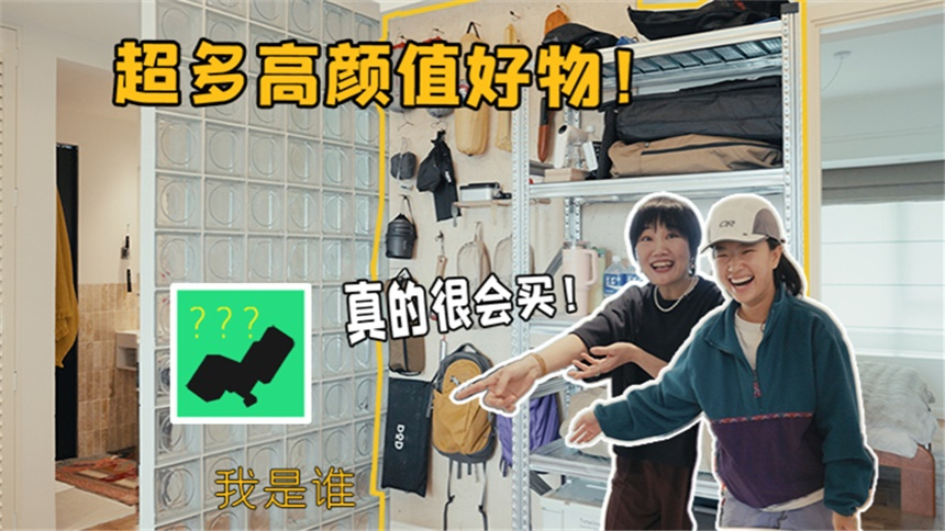 114㎡日杂风的家