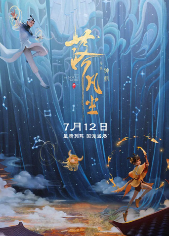 落凡尘