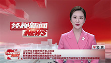 习近平：紧紧围绕立德树人根本任务 朝着建成教育强国战略目标扎实迈进