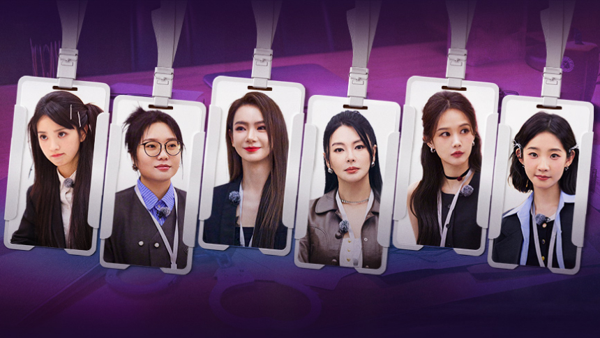 女子推理社第二季 第1集：回家的路（上）