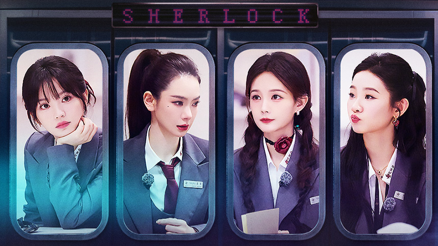 女子推理社2 超前彩蛋第1期：女推团全员绝美制服上班路 戚薇张艺凡姐妹默契值爆表