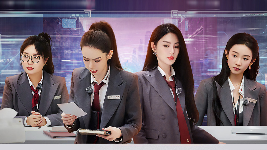 女子推理社第二季 第2集：阳光的回响（上）