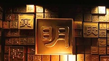 新思想引领新征程 世界有“服”同享 对外开放展现新活力