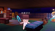 进入新的存档