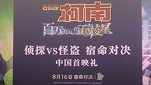 首映圆满落幕
