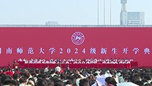 新思想引领新征程 为党育人为国育才 立志成为大先生