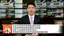 习近平：以进一步全面深化改革为动力 开创黄河流域生态保护和高质量发展新局面