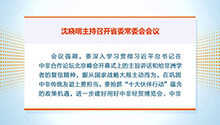 沈晓明：深化对非合作 积极改革创新 持续用力打造内陆地区改革开放高地