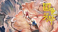 高光名场面