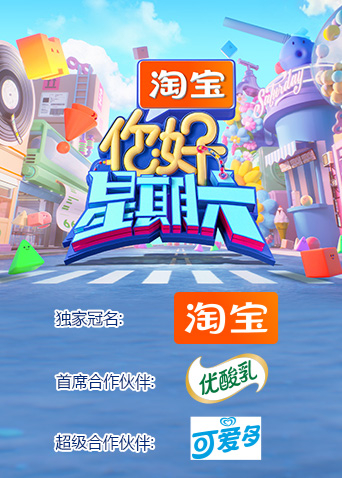 你好，星期六 2025