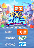 你好，星期六 2025