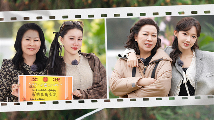 是女儿是妈妈2·加更版