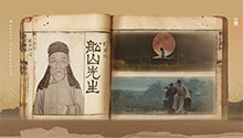 船山先生 第1集