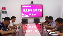 党建引领抓课改 让农村孩子享受优质教育