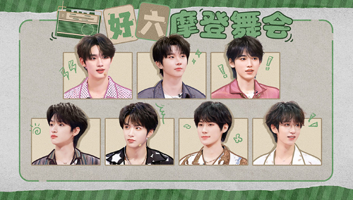 你好，星期六·特别企划