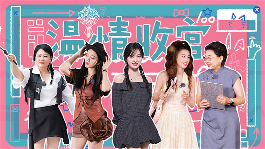 是女儿是妈妈2