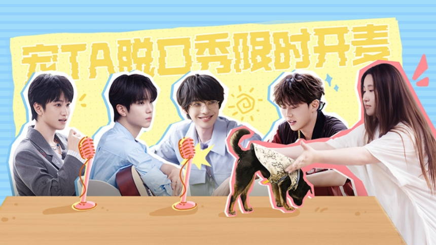你就宠ta吧