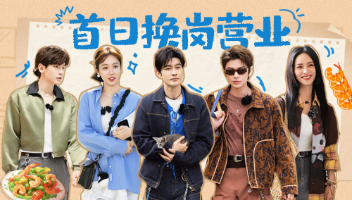 中餐厅·非洲创业季