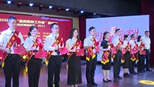 湖南举行第八个“中国医师节”庆祝活动
