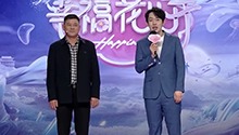 幸福花儿开20250101期